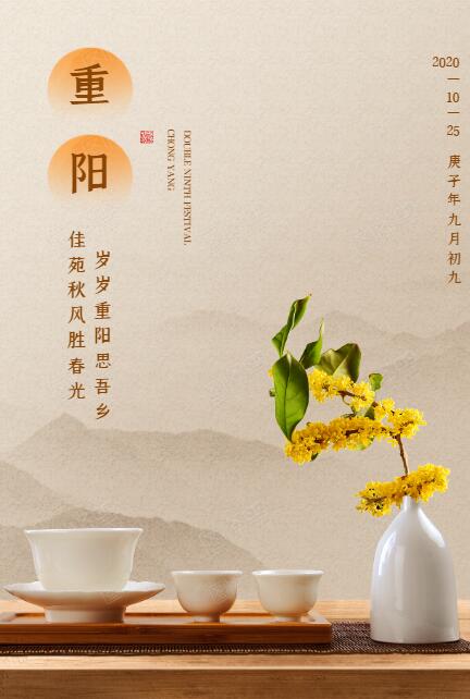 重阳节 重阳节的相关电子贺卡,要求的是贺卡的模板精美