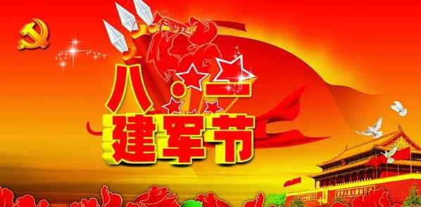党指挥军-八一建军节